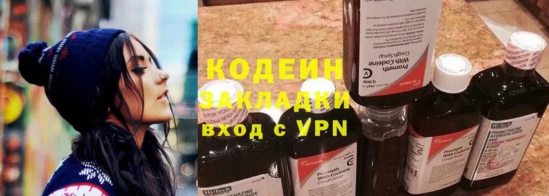 Кодеин Purple Drank  как найти наркотики  Карасук 